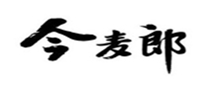 变化来自金蝶——今麦郎集团